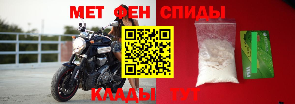 Amphetamine Розовый Нефтекумск