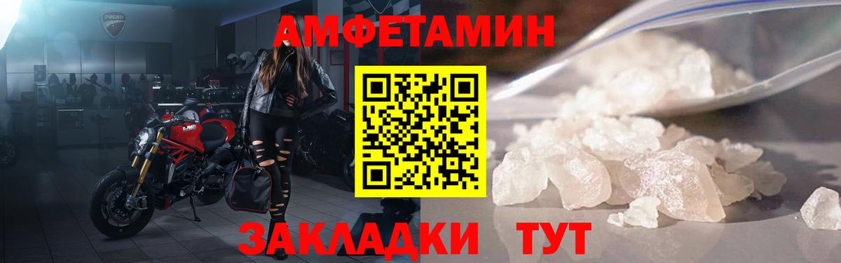 АМФЕТАМИН  Вход с VPN  Нефтекумск  Amphetamine Premium 