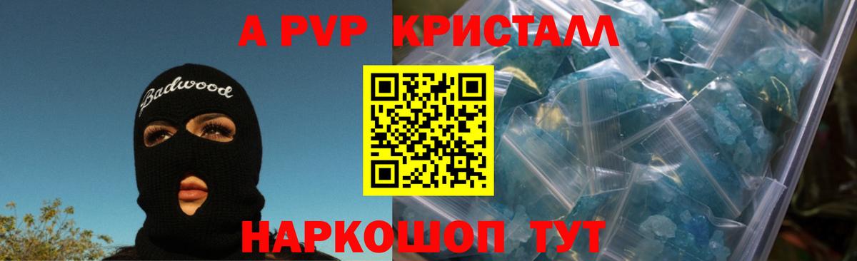 наркота  Alpha-PVP  Нефтекумск  Вход с VPN  А ПВП крисы CK 