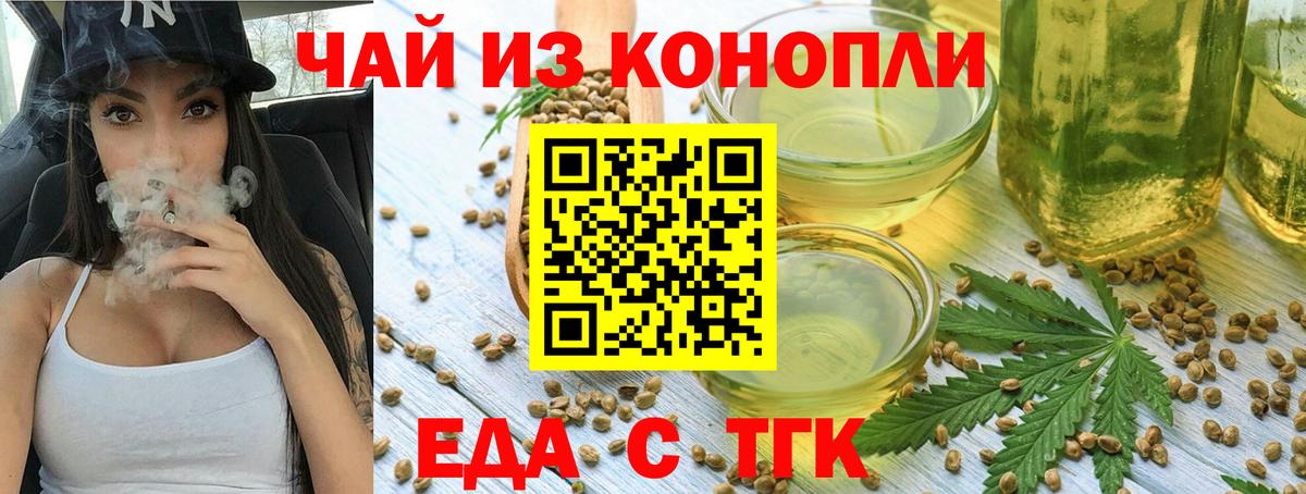 Cannafood конопля  Вход с VPN  Нефтекумск 