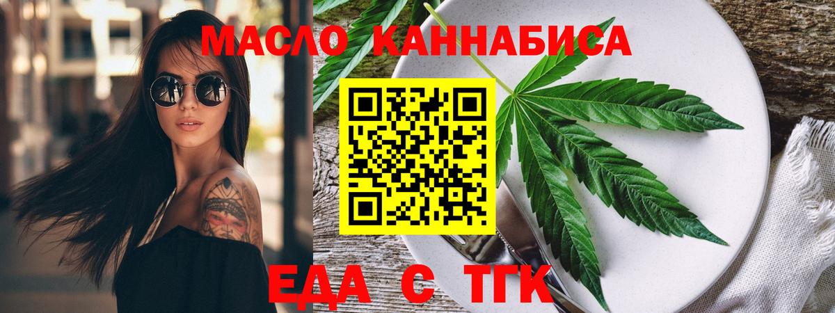 Еда ТГК марихуана Нефтекумск