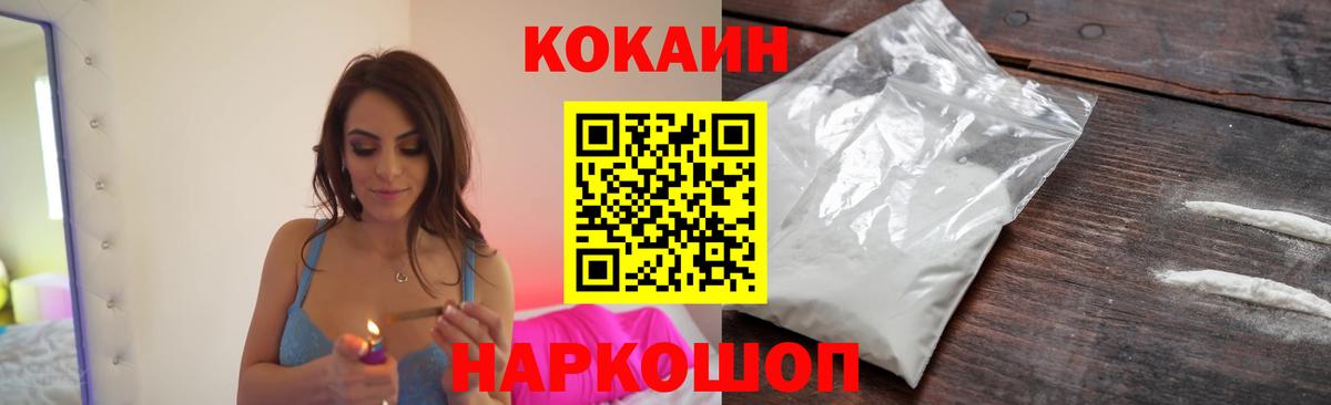 COCAIN Columbia Нефтекумск
