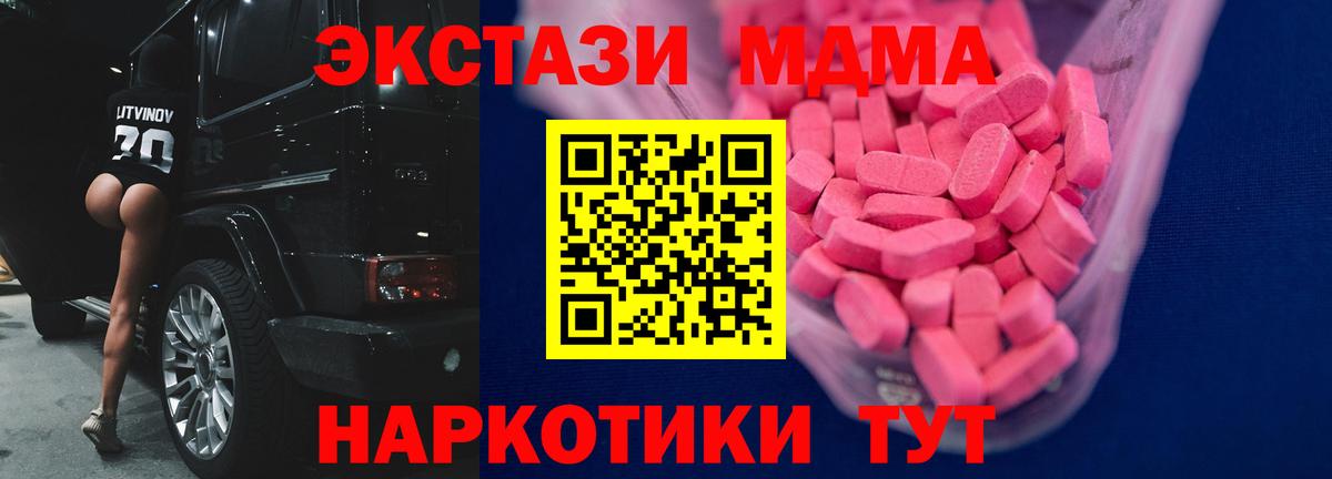 Экстази Дубай Нефтекумск