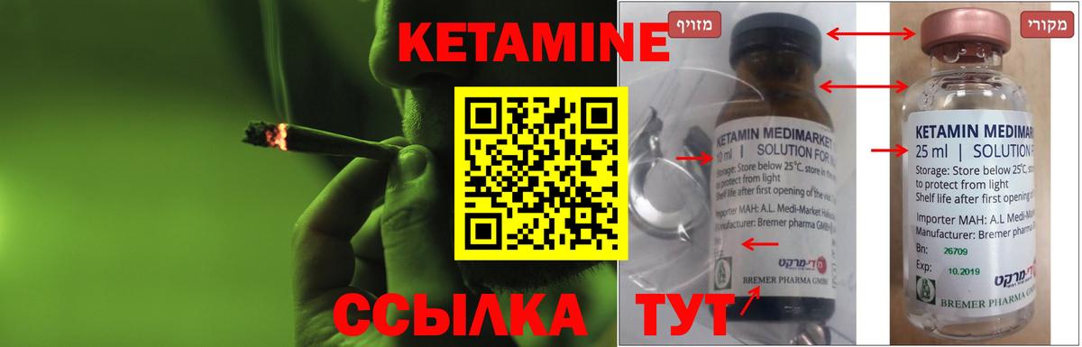 КЕТАМИН VHQ  Вход с VPN  Кетамин VHQ  Нефтекумск 