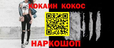 кокаин VHQ Бузулук
