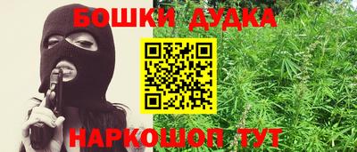 марихуана Будённовск