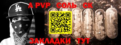 a pvp Бугуруслан