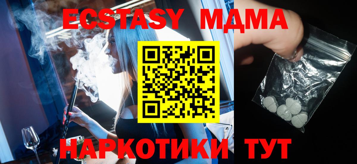 МДМА Molly  Вход с VPN  МДМА кристаллы  МДМА  Нефтекумск 