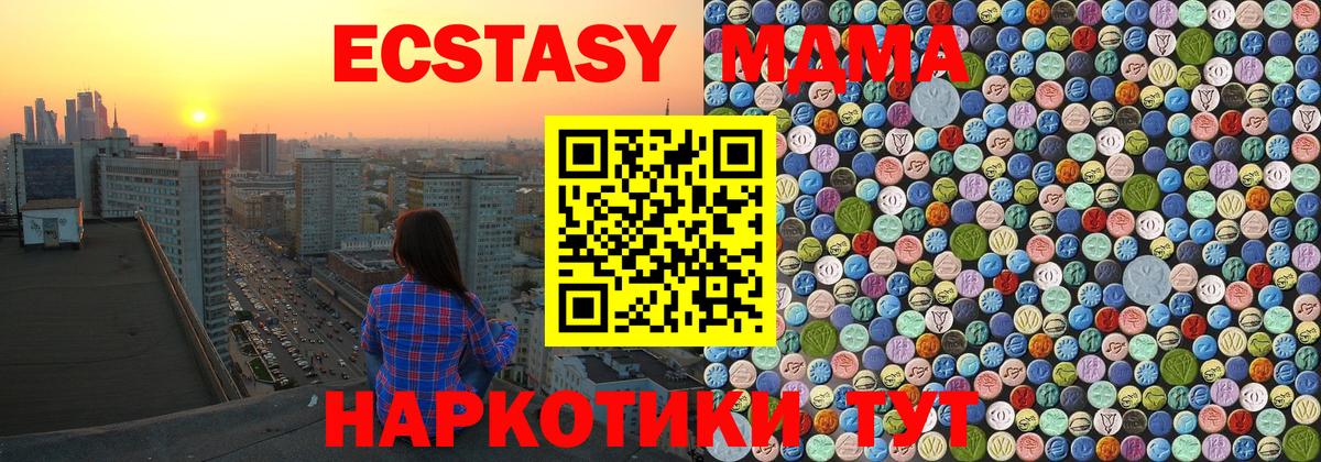 MDMA кристаллы Нефтекумск