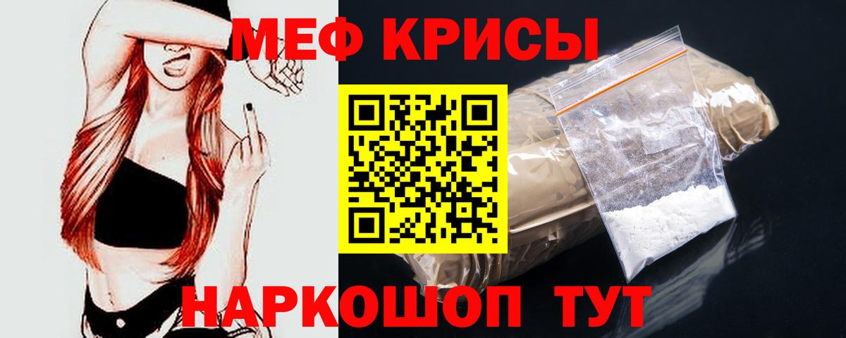 Меф  Нефтекумск