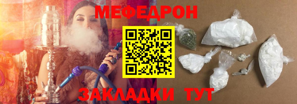 МЯУ-МЯУ кристаллы  Меф mephedrone  Меф  Мефедрон  Нефтекумск  Вход с VPN 