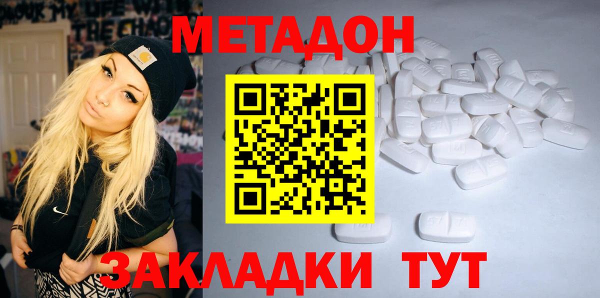 Нефтекумск  Метадон белоснежный  МЕТАДОН белоснежный  Вход с VPN 