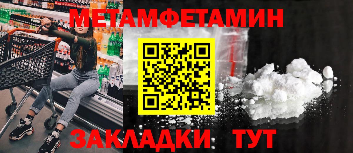 Первитин мет Нефтекумск