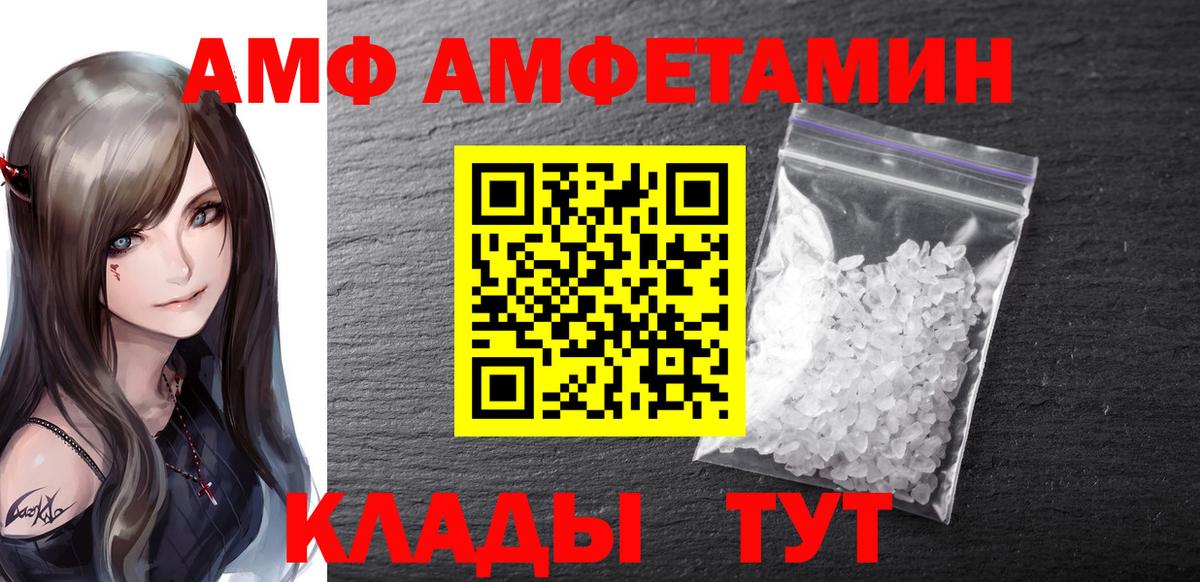 Нефтекумск  МЕТАМФЕТАМИН кристалл  Вход с VPN 