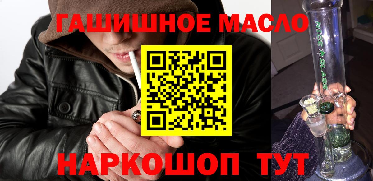 ТГК жижа Нефтекумск